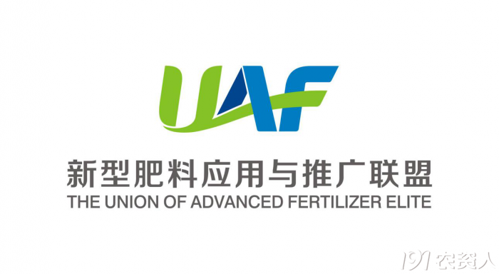 新型肥料应用与推广联盟（UAF）走进人生就是博手机版生物交流观摩开展技术研讨
