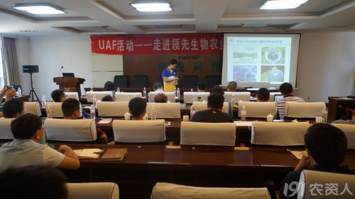 新型肥料应用与推广联盟（UAF）走进人生就是博手机版生物交流观摩开展技术研讨