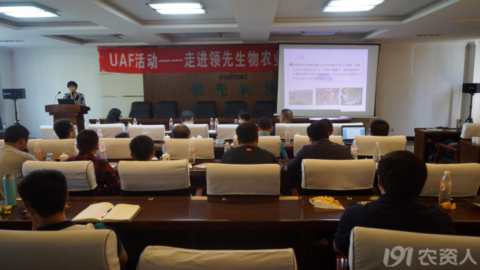 新型肥料应用与推广联盟（UAF）走进人生就是博手机版生物交流观摩开展技术研讨