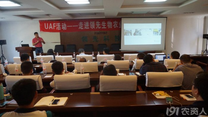 新型肥料应用与推广联盟（UAF）走进人生就是博手机版生物交流观摩开展技术研讨