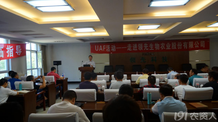 新型肥料应用与推广联盟（UAF）走进人生就是博手机版生物交流观摩开展技术研讨